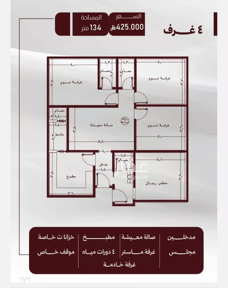 شقة للبيع في شارع حمزه بن النعمان, حي الصفاء, مدينة جدة, منطقة مكة المكرمة صورة 2