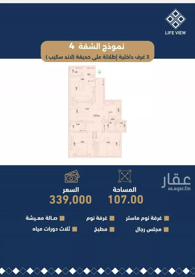 شقة للبيع في شارع زيد بن عاصم الانصاري, حي حكومي1, مدينة جدة, منطقة مكة المكرمة صورة 2