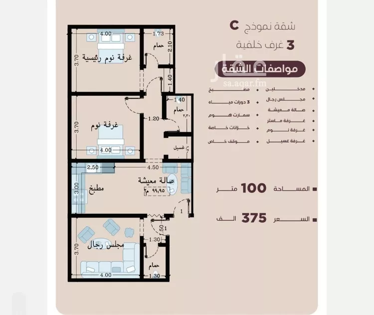 شقة للبيع في شارع المنار, حي المنار, مدينة جدة, منطقة مكة المكرمة صورة 2
