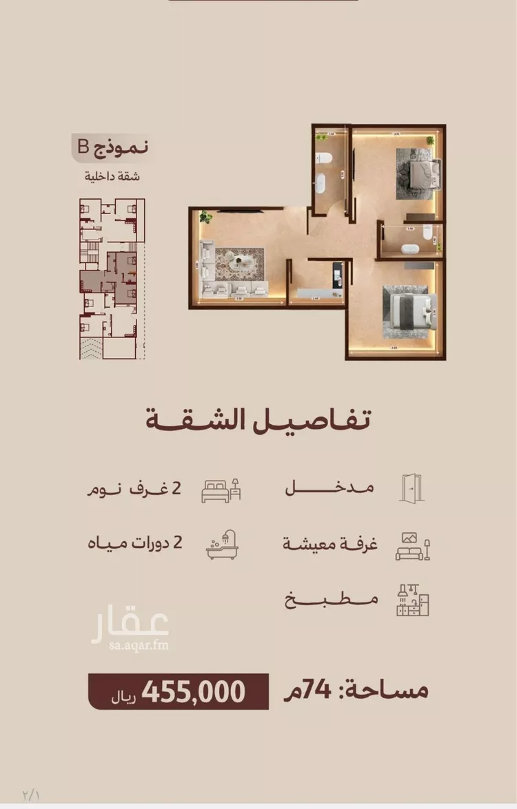 شقة للبيع في شارع أبناء الايمان, حي النهضة, مدينة جدة, منطقة مكة المكرمة صورة 2