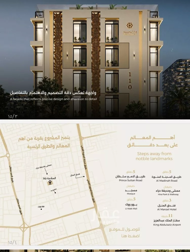 شقة للبيع في شارع ابن مطاهر , حي السلامة, مدينة جدة, منطقة مكة المكرمة صورة 3