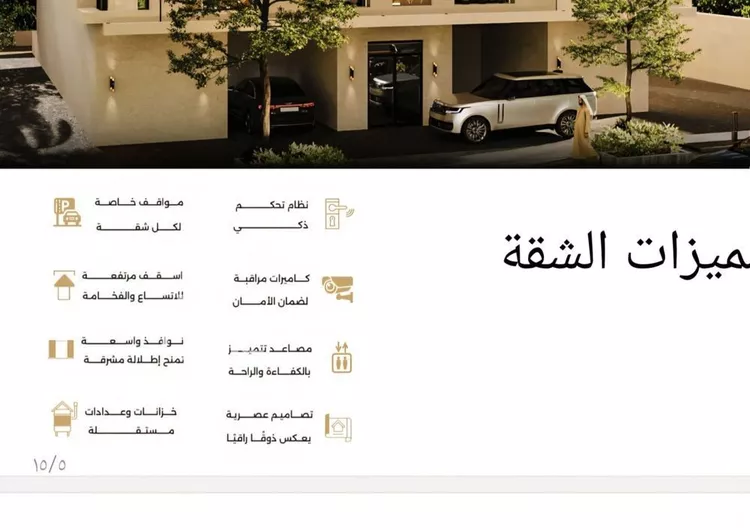 شقة للبيع في شارع ابن مطاهر , حي السلامة, مدينة جدة, منطقة مكة المكرمة صورة 5