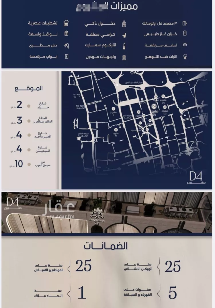 شقة للبيع في شارع عبد الرحيم الجرحاوي, حي المروة, مدينة جدة, منطقة مكة المكرمة 7