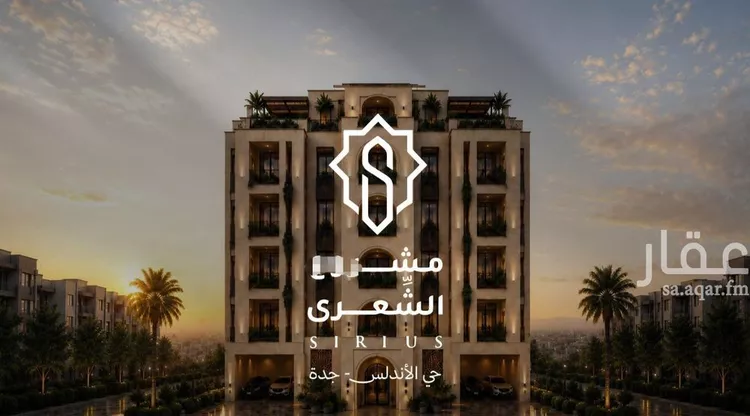 شقة للبيع في شارع الشهري, حي الأندلس, مدينة جدة, منطقة مكة المكرمة صورة 2