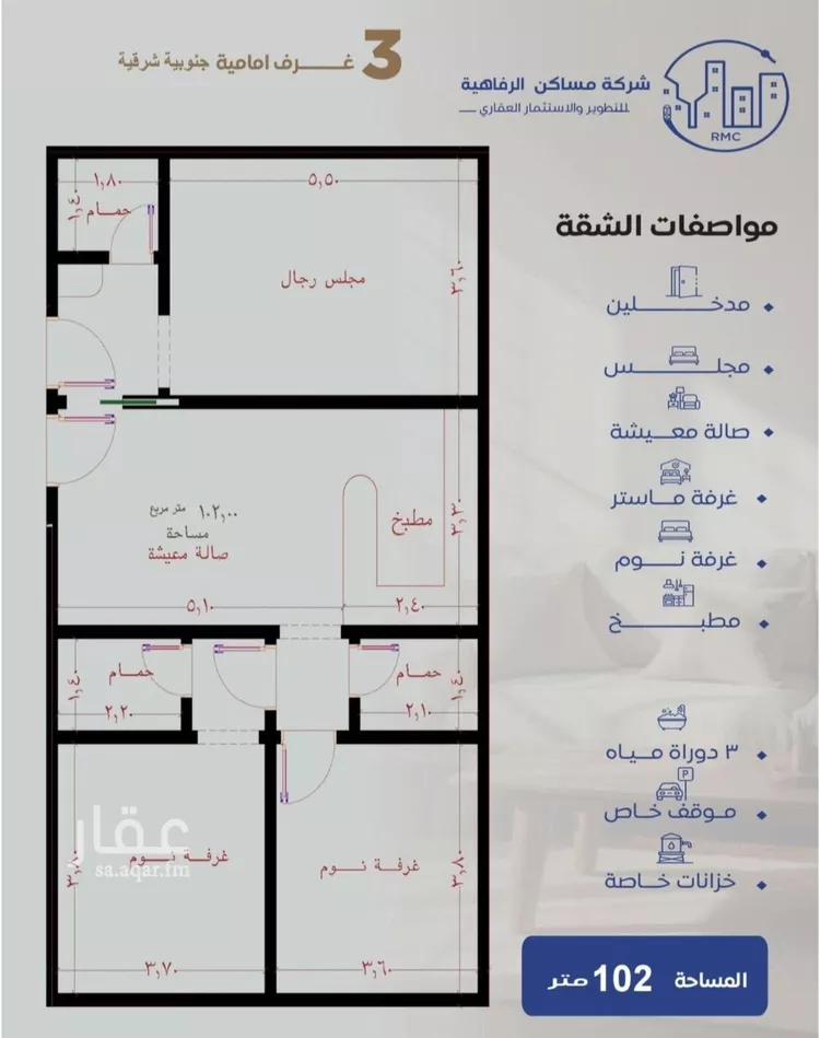 شقة للبيع في شارع عزيز بن عمير, حي النزهة, مدينة جدة, منطقة مكة المكرمة صورة 5