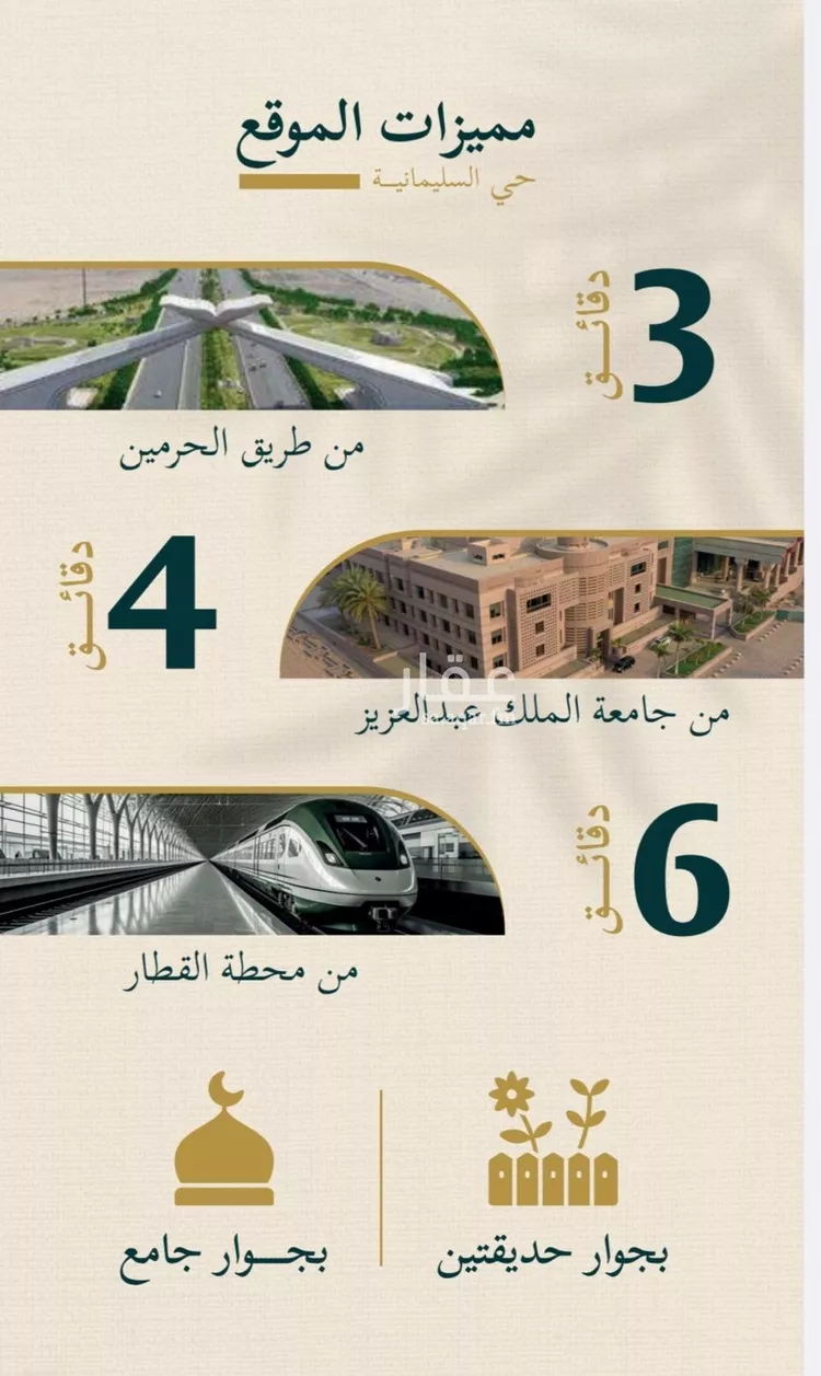 شقة للبيع في شارع حسن شمس, حي السليمانية, مدينة جدة, منطقة مكة المكرمة صورة 4