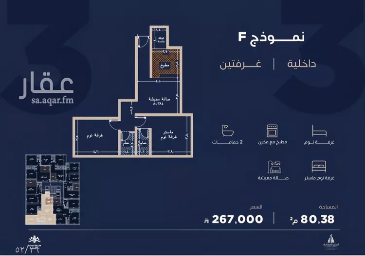 شقة للبيع في شارع الامير عبد المجيد , حي الياقوت, مدينة جدة, منطقة مكة المكرمة صورة 2