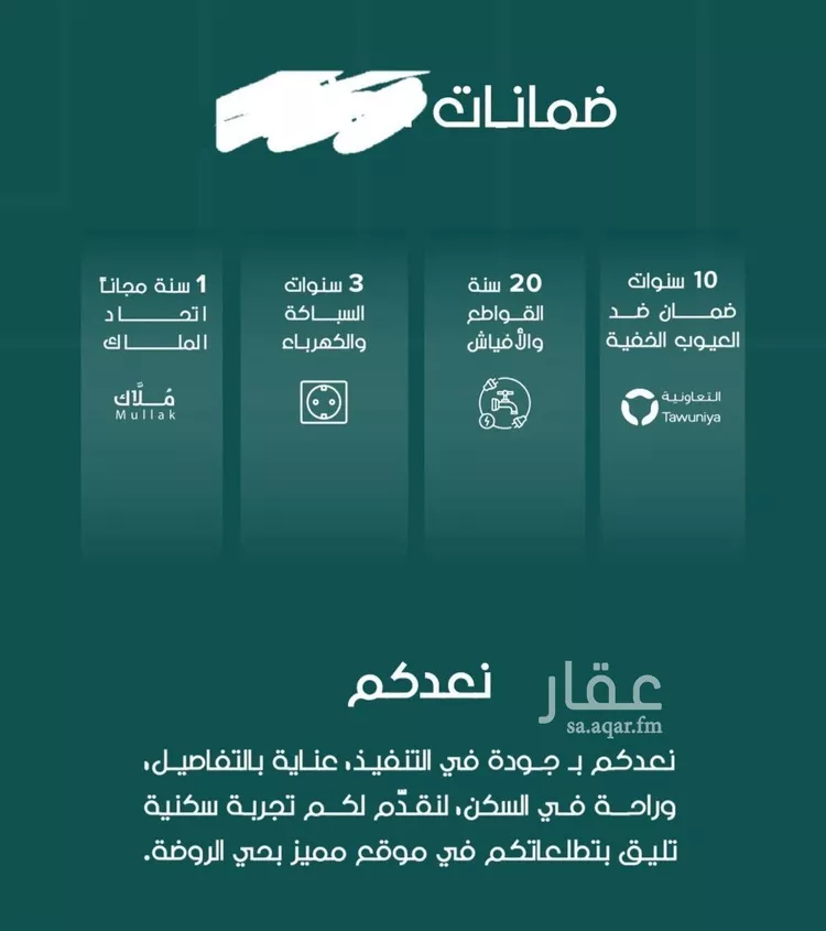 شقة للبيع في شارع ابو القاسم , حي الروضة, مدينة جدة, منطقة مكة المكرمة صورة 4