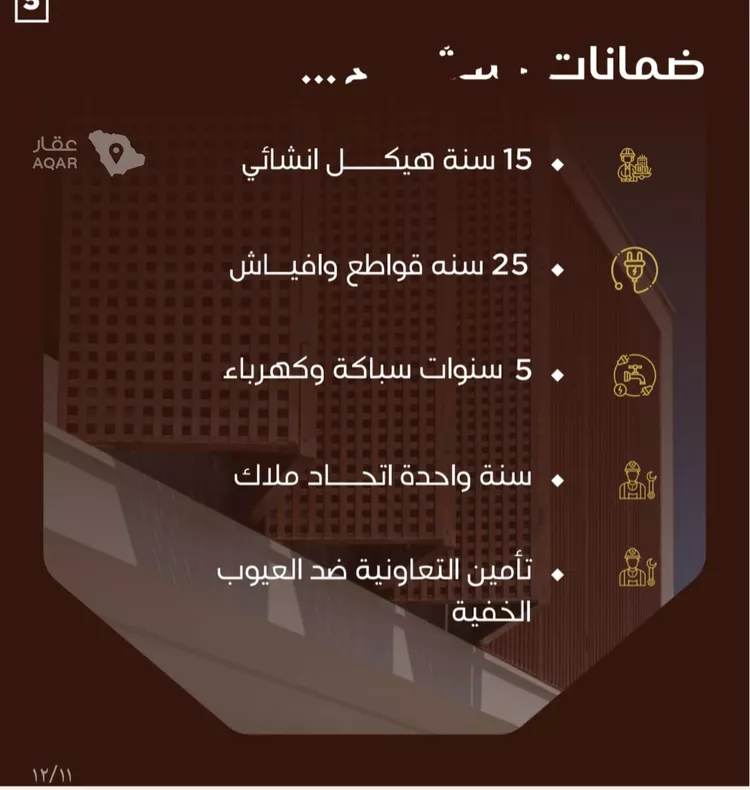 شقة للبيع في شارع نومان, حي النزهة, مدينة جدة, منطقة مكة المكرمة صورة 3