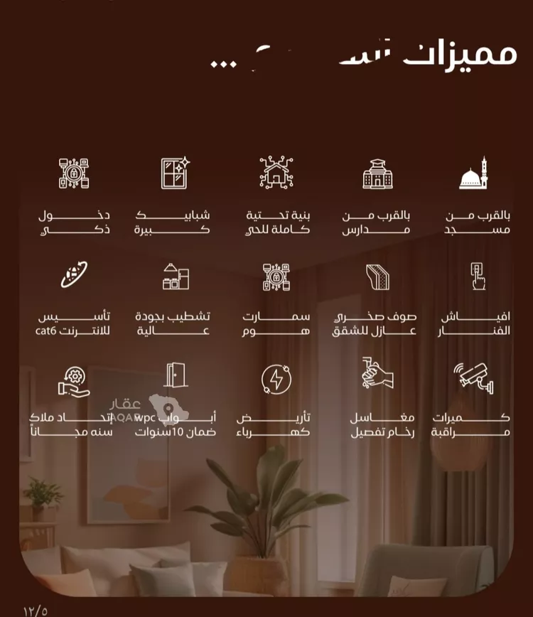 شقة للبيع في شارع نومان, حي النزهة, مدينة جدة, منطقة مكة المكرمة صورة 4
