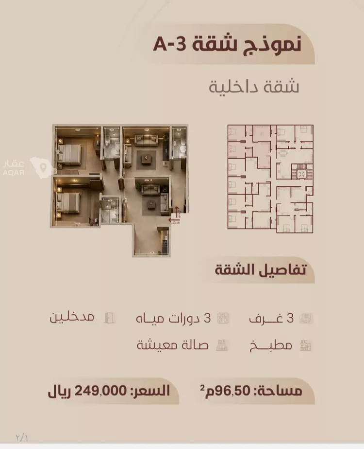 شقة للبيع في شارع ابي بكر الواسطي, حي الريان, مدينة جدة, منطقة مكة المكرمة صورة 2