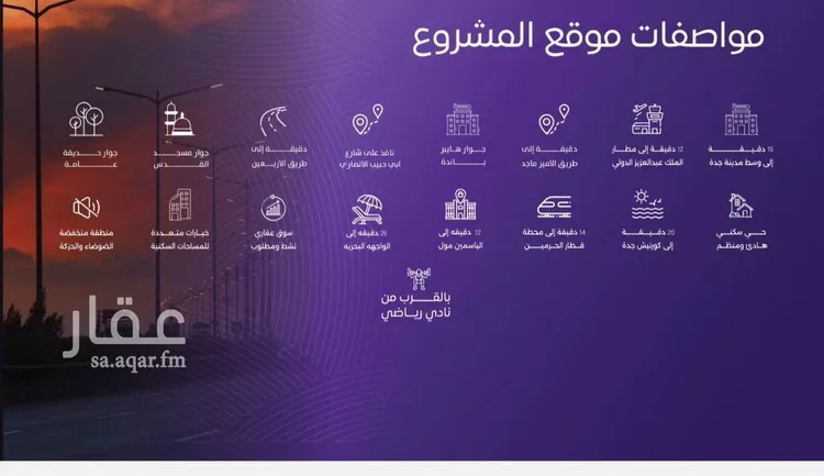 شقة للبيع في شارع عبد الله بن ابي الوليد, حي المروة, مدينة جدة, منطقة مكة المكرمة صورة 4