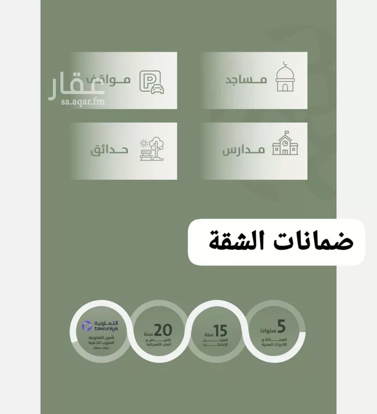 شقة للبيع في شارع محمد ب?? محمش, حي السلامة, مدينة جدة, منطقة مكة المكرمة صورة 3