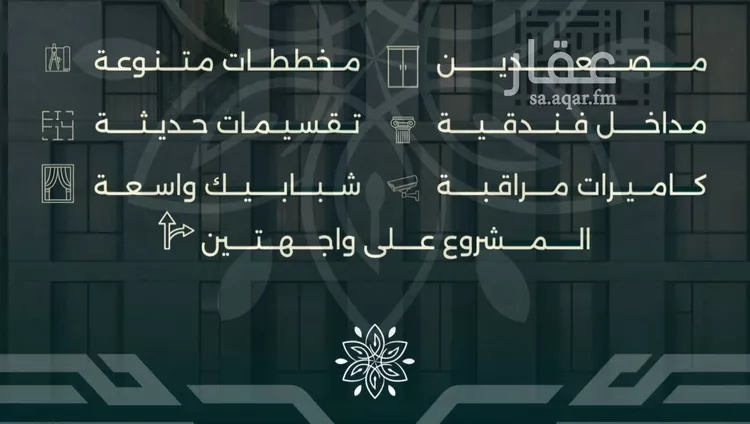 شقة للبيع في شارع احمد زين, حي الروضة, مدينة جدة, منطقة مكة المكرمة صورة 5