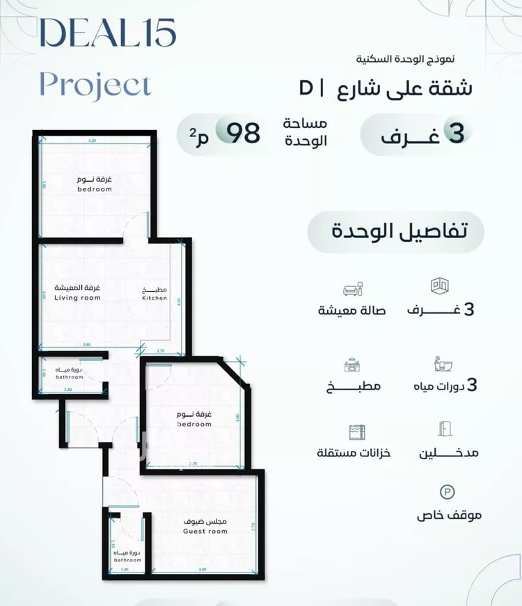 شقة للبيع في شارع القاسم الديمرتي, حي الريان, مدينة جدة, منطقة مكة المكرمة صورة 2