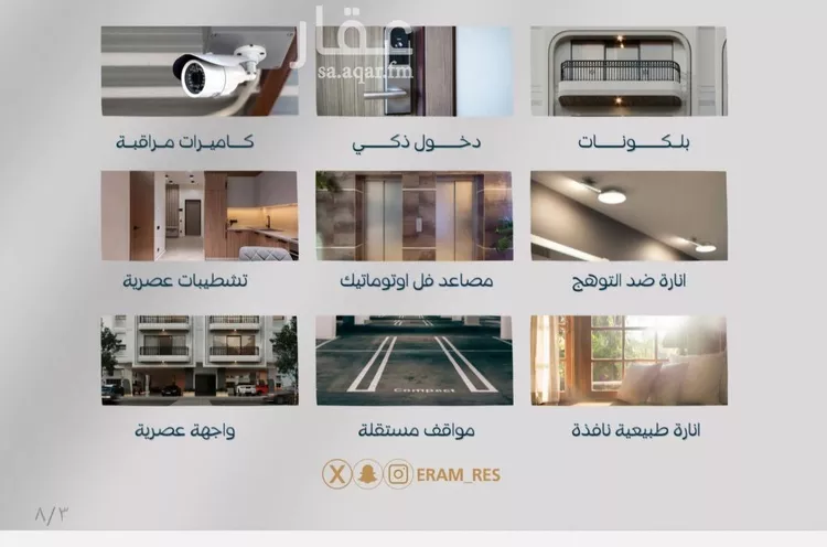 شقة للبيع في شارع صالح جودت, حي السلامة, مدينة جدة, منطقة مكة المكرمة صورة 3