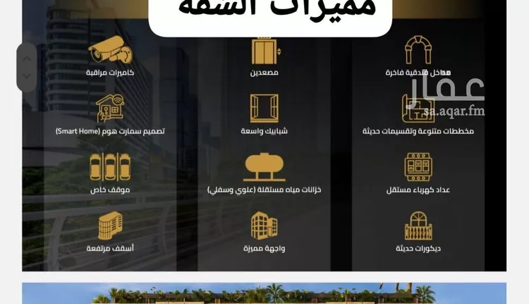 شقة للبيع في شارع مناره الملتزم, حي السلامة, مدينة جدة, منطقة مكة المكرمة صورة 5