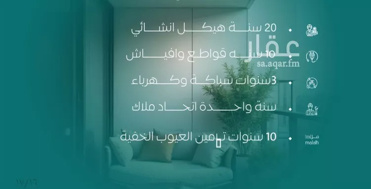 شقة للبيع في شارع عدي ابن بداء, حي النزهة, مدينة جدة, منطقة مكة المكرمة صورة 4