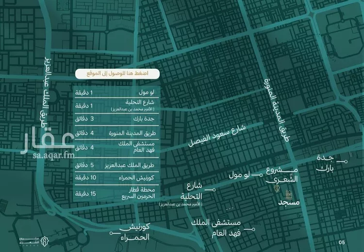 شقة للبيع في شارع الشهري, حي الأندلس, مدينة جدة, منطقة مكة المكرمة 6