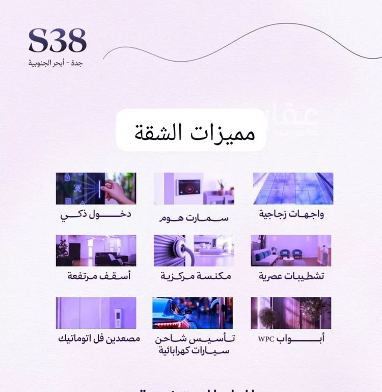 شقة للبيع في حي أبحر الجنوبية, مدينة جدة, منطقة مكة المكرمة صورة 4