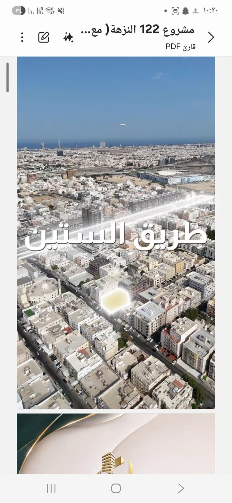 شقة للبيع في شارع إبراهيم الاحدب, حي النزهة, مدينة جدة, منطقة مكة المكرمة صورة 3