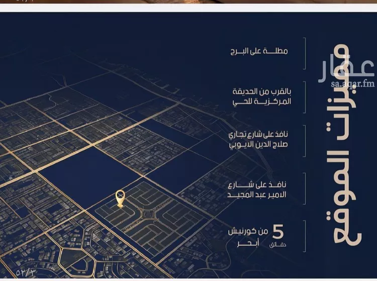 شقة للبيع في شارع الامير عبد المجيد , حي الياقوت, مدينة جدة, منطقة مكة المكرمة صورة 5