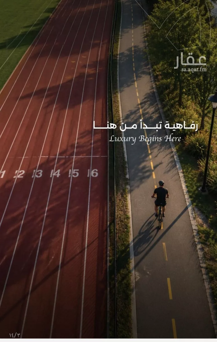 شقة للبيع في شارع الحناه, حي الرحاب, مدينة جدة, منطقة مكة المكرمة صورة 5