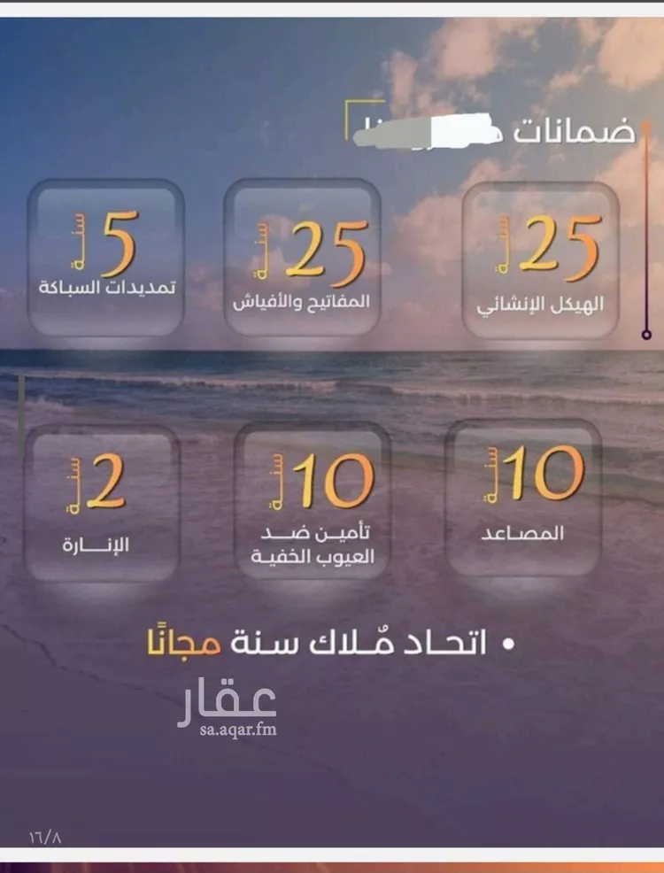 شقة للبيع في شارع الحصين الذبياني, حي الياقوت, مدينة جدة, منطقة مكة المكرمة صورة 4