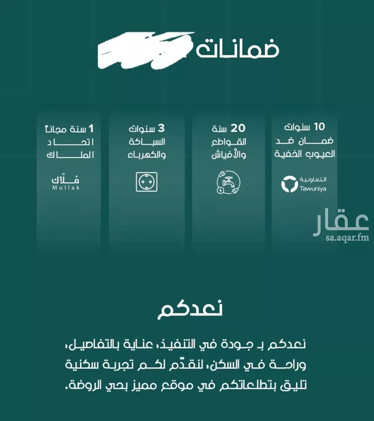شقة للبيع في شارع ابو القاسم , حي الروضة, مدينة جدة, منطقة مكة المكرمة صورة 5