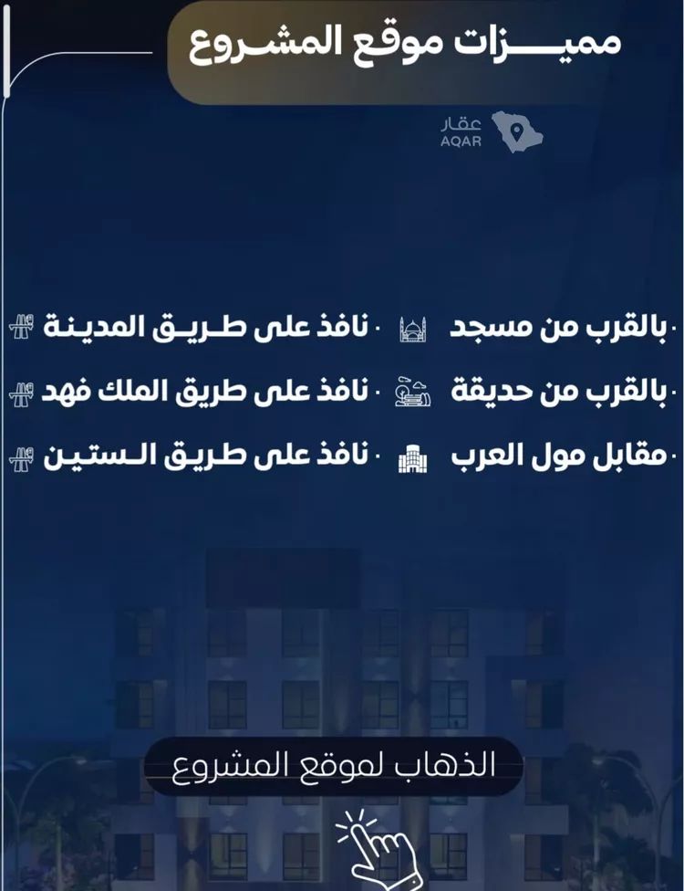 شقة للبيع في شارع طريق المدينه, حي النزهة, مدينة جدة, منطقة مكة المكرمة 7