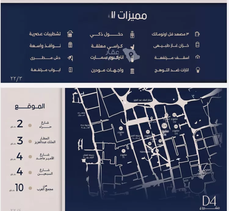 شقة للبيع في شارع حراء, حي المروة, مدينة جدة, منطقة مكة المكرمة 3