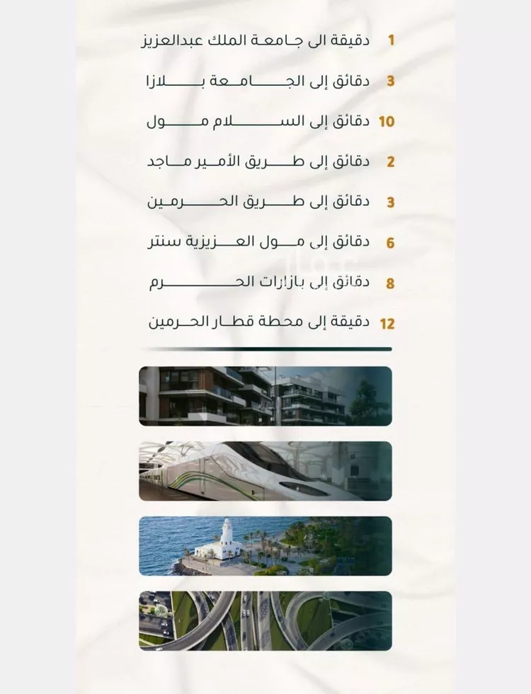 شقة للبيع في شارع الاسود, حي الثغر, مدينة جدة, منطقة مكة المكرمة صورة 3