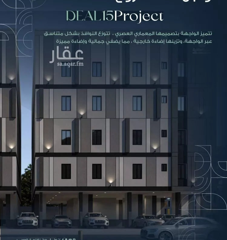 شقة للبيع في شارع القاسم الديمرتي, حي الريان, مدينة جدة, منطقة مكة المكرمة