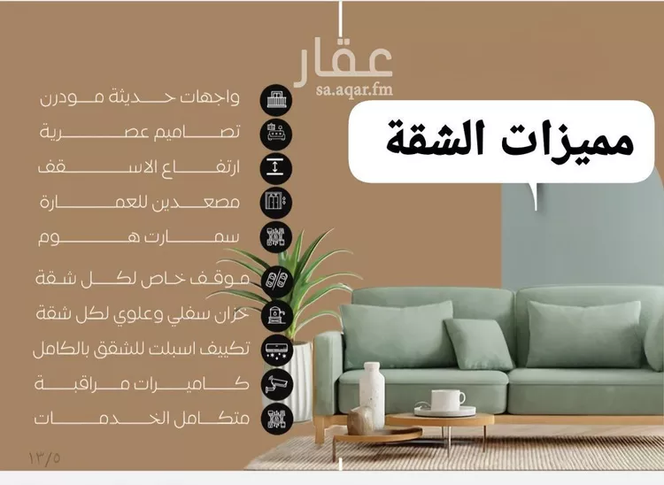 شقة للبيع في شارع العكرش, حي النزهة, مدينة جدة, منطقة مكة المكرمة صورة 4