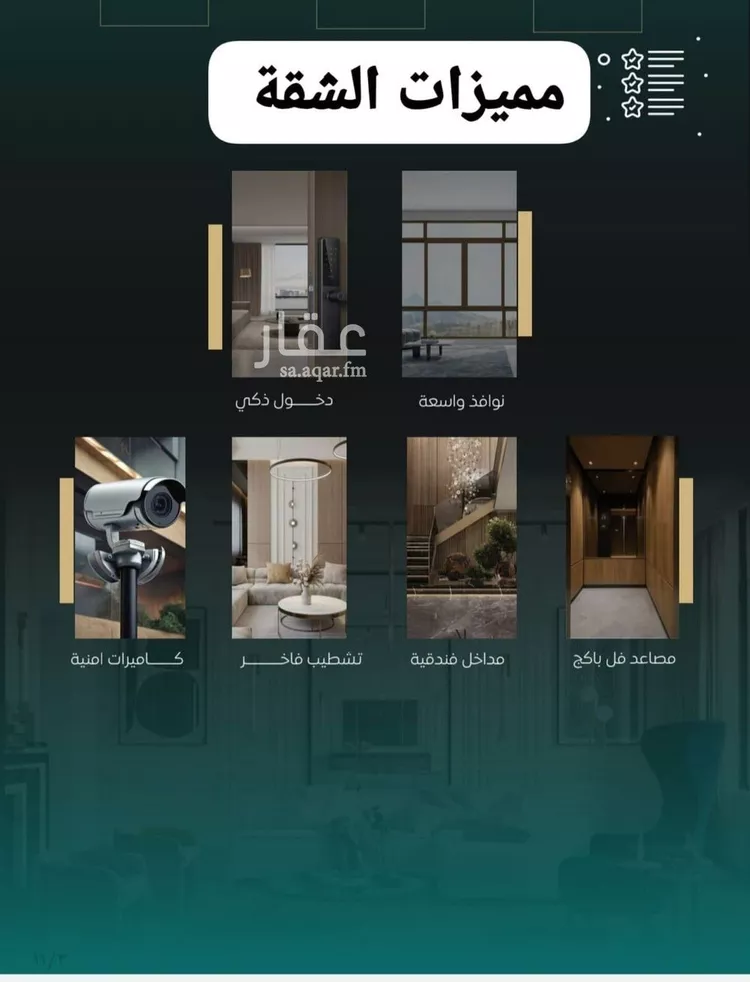 شقة للبيع في شارع بني حراضه, حي النزهة, مدينة جدة, منطقة مكة المكرمة