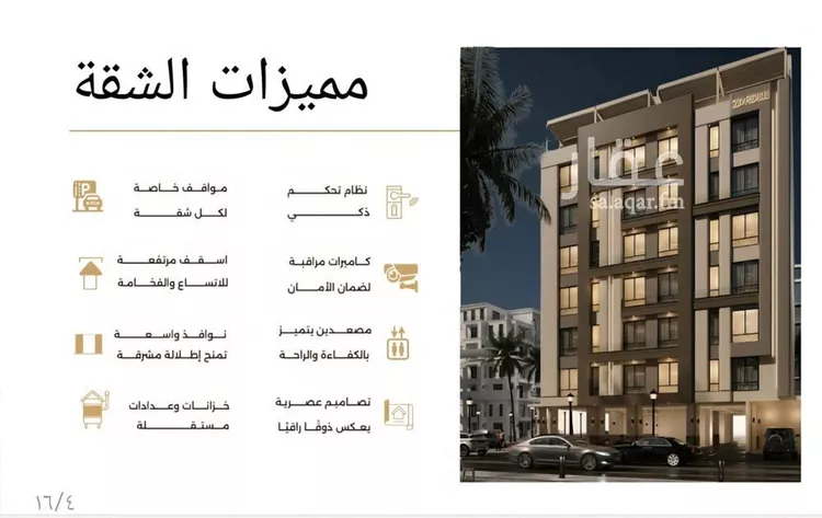 شقة للبيع في شارع ميلا نيازي, حي الصفاء, مدينة جدة, منطقة مكة المكرمة صورة 5