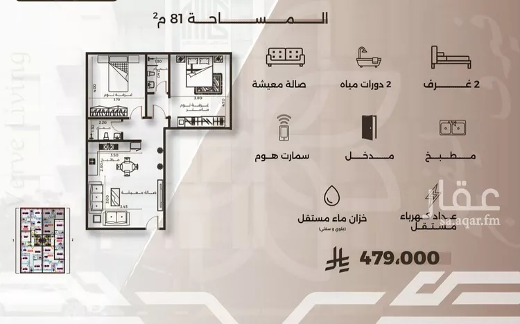 شقة للبيع في شارع  غزوه بدر, حي النهضة, مدينة جدة, منطقة مكة المكرمة 6