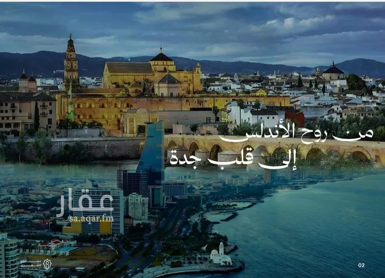 شقة للبيع في شارع الشهري, حي الأندلس, مدينة جدة, منطقة مكة المكرمة 7