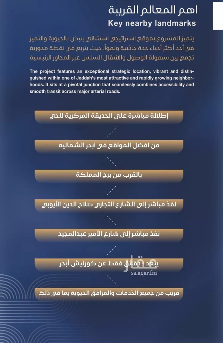 شقة للبيع في شارع برهان الدين الداراني, حي الياقوت, مدينة جدة, منطقة مكة المكرمة صورة 2