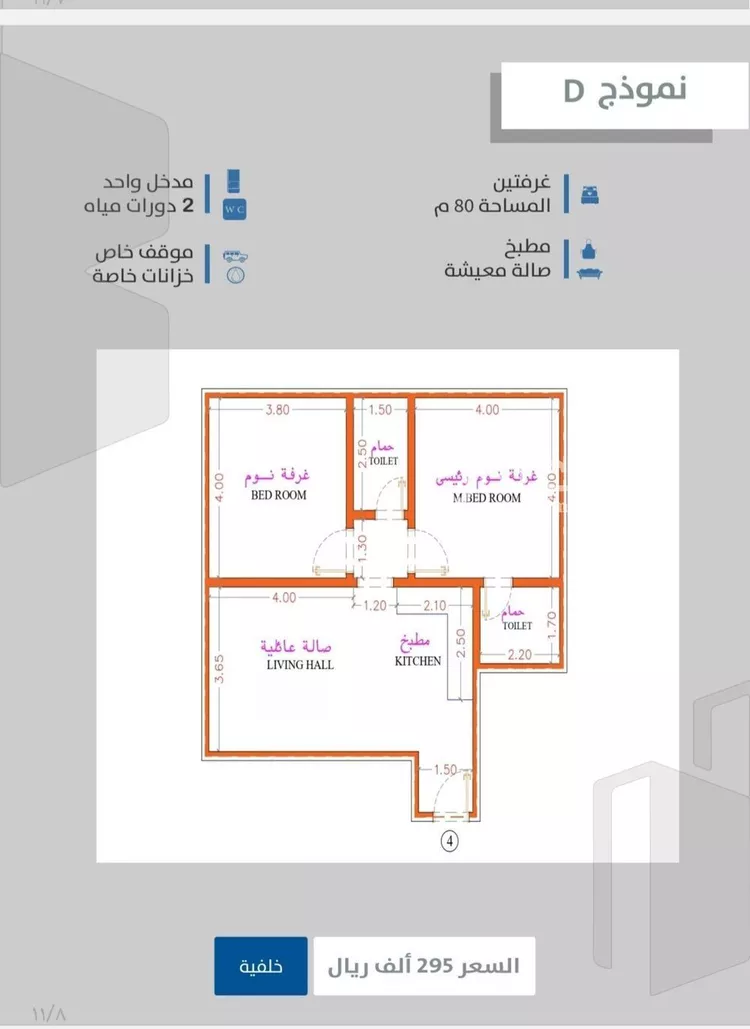 شقة للبيع في شارع احمدلارى, حي الصفاء, مدينة جدة, منطقة مكة المكرمة صورة 3