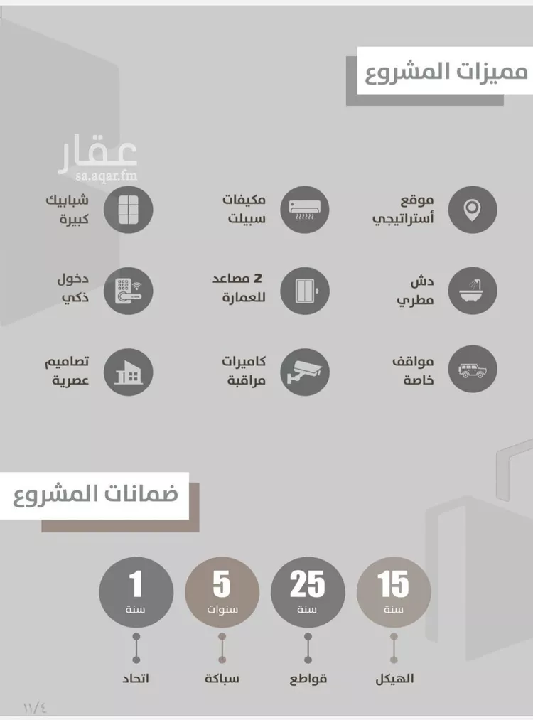 شقة للبيع في شارع احمدلارى, حي الصفاء, مدينة جدة, منطقة مكة المكرمة صورة 5