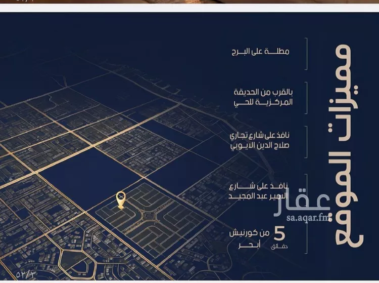 شقة للبيع في شارع الامير عبد المجيد , حي الياقوت, مدينة جدة, منطقة مكة المكرمة صورة 4