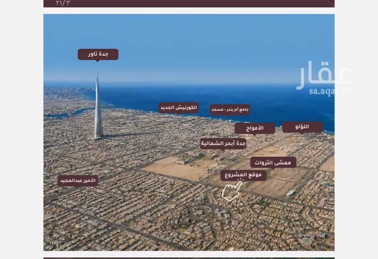 شقة للبيع في شارع الحصين الذبياني, حي الياقوت, مدينة جدة, منطقة مكة المكرمة صورة 5