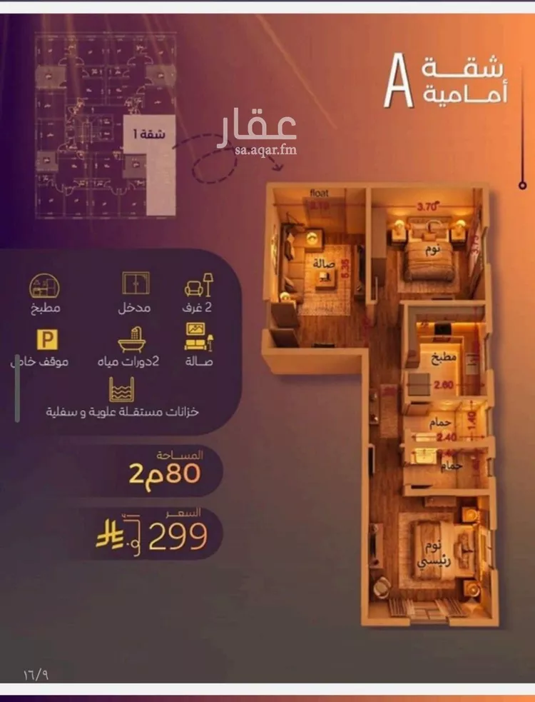 شقة للبيع في شارع الحصين الذبياني, حي الياقوت, مدينة جدة, منطقة مكة المكرمة صورة 2