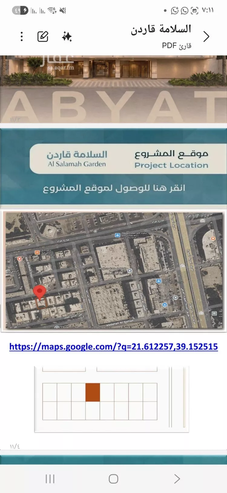 شقة للبيع في شارع علي افندي جميل, حي السلامة, مدينة جدة, منطقة مكة المكرمة صورة 3