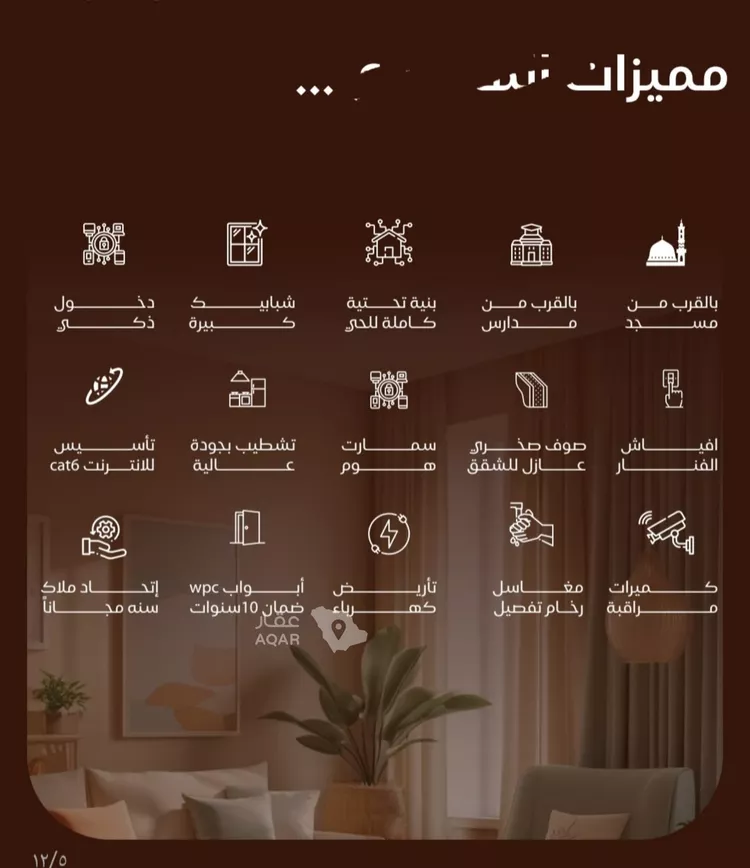 شقة للبيع في شارع ظيبان بن عماره, حي النزهة, مدينة جدة, منطقة مكة المكرمة صورة 3