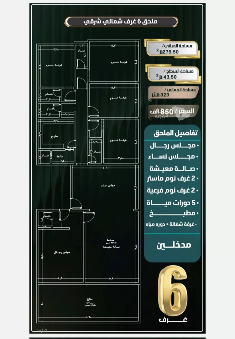 شقة للبيع في شارع عمر ابو زرعه فرعي, حي النزهة, مدينة جدة, منطقة مكة المكرمة
