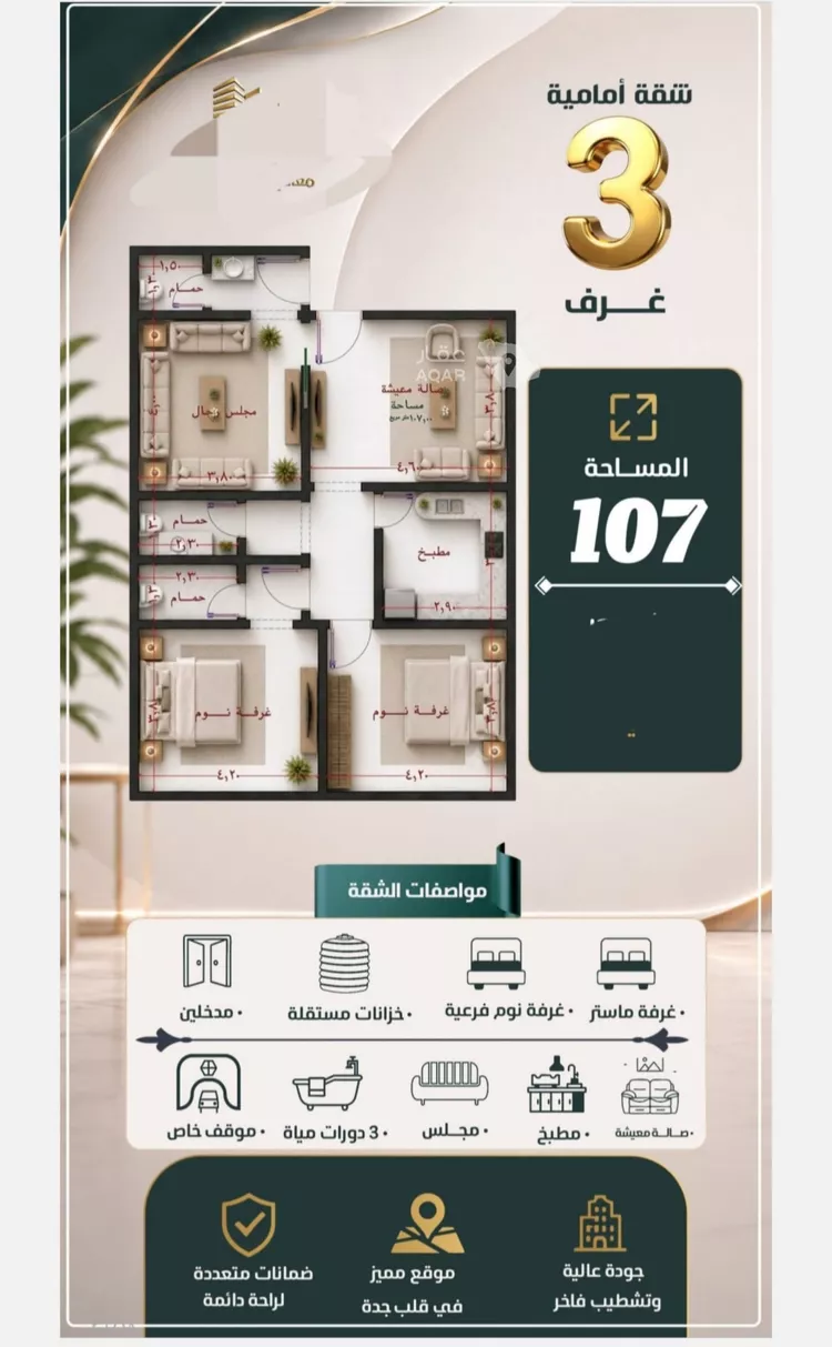 شقة للبيع في شارع طريق الملك فهد فرعي, حي النزهة, مدينة جدة, منطقة مكة المكرمة صورة 3