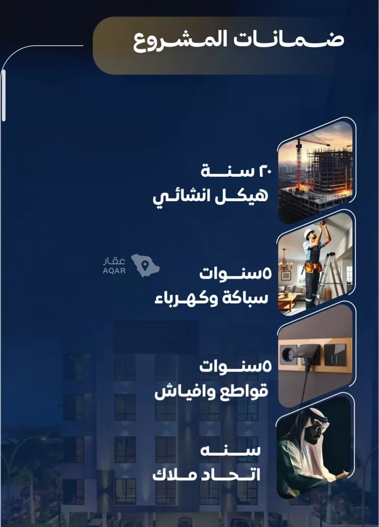 شقة للبيع في شارع طريق المدينه, حي النزهة, مدينة جدة, منطقة مكة المكرمة صورة 3