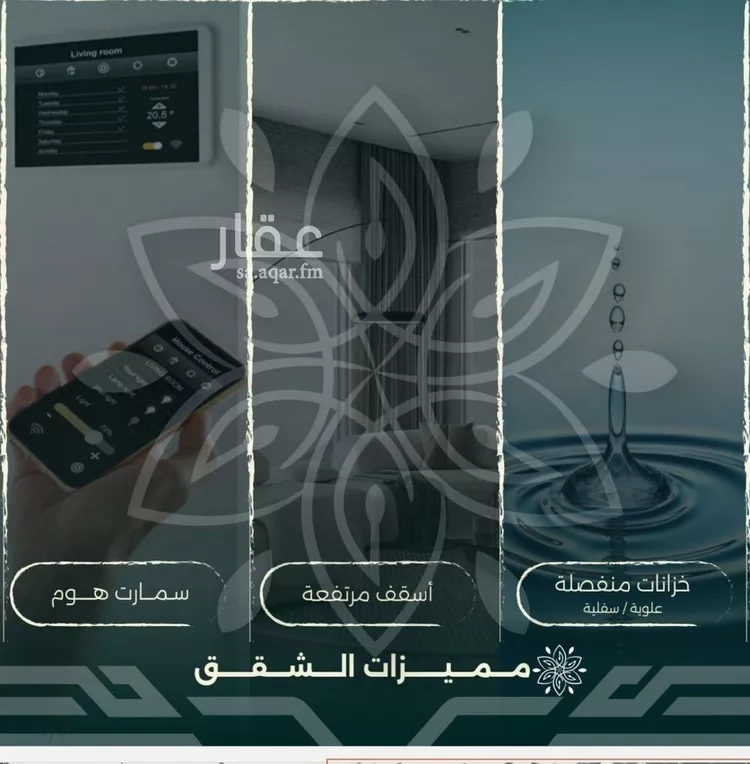 شقة للبيع في شارع احمد زين, حي الروضة, مدينة جدة, منطقة مكة المكرمة صورة 3